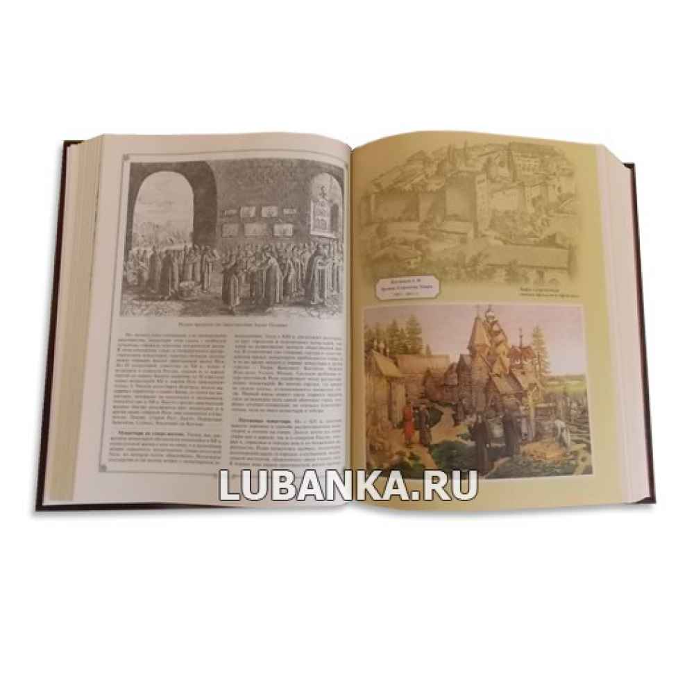 Книга «Русская История. Ключевский В.О.»