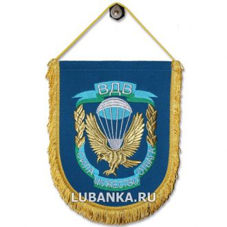 Вымпел «ВДВ»